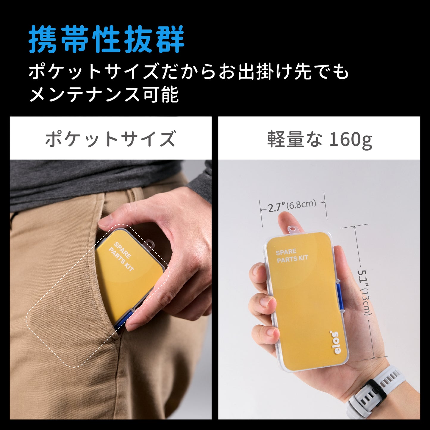 Elos スケートボードハードウェアキット