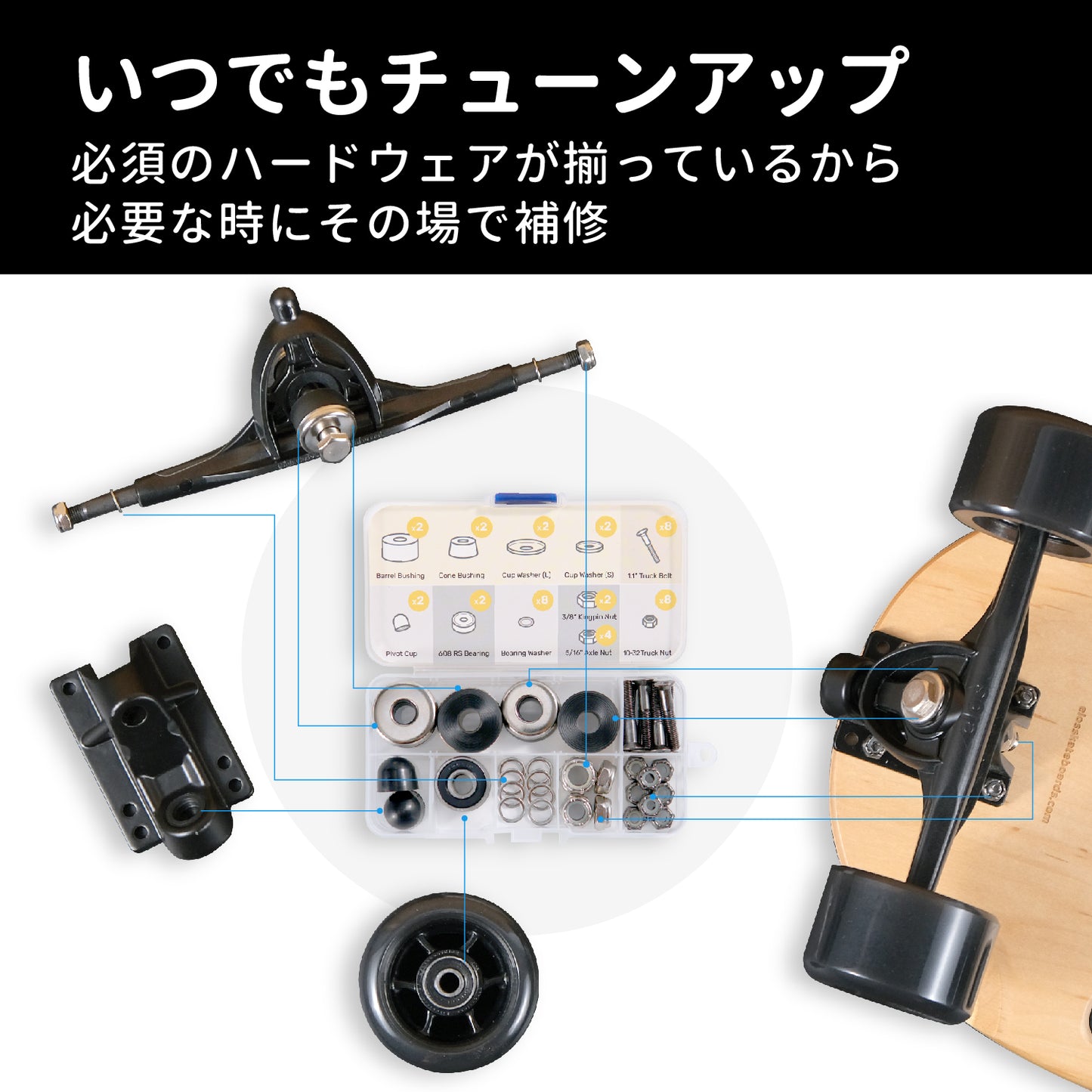 Elos スケートボードハードウェアキット