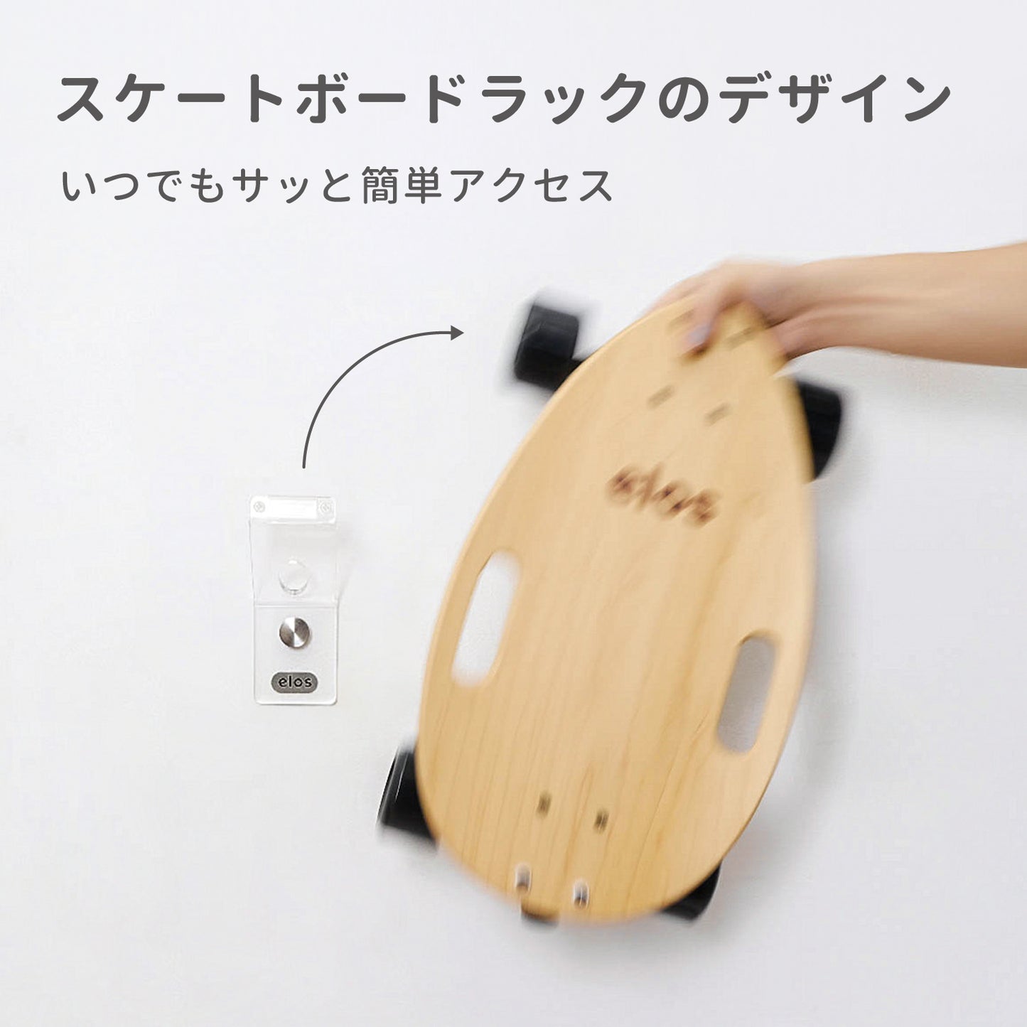2 in 1 スケートボード壁掛けディスプレイ