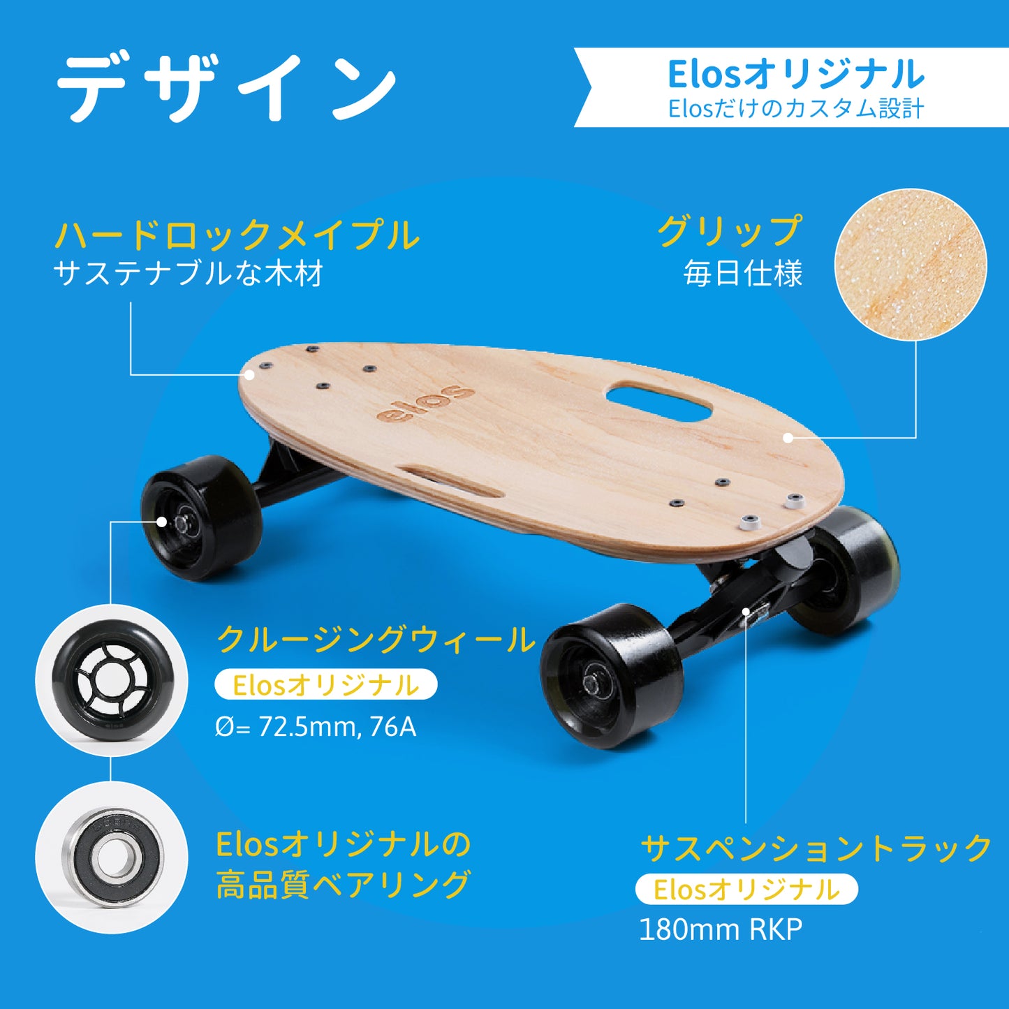 Complete Skateboard - Elos Blue | Elosブルー(バッグ付き)