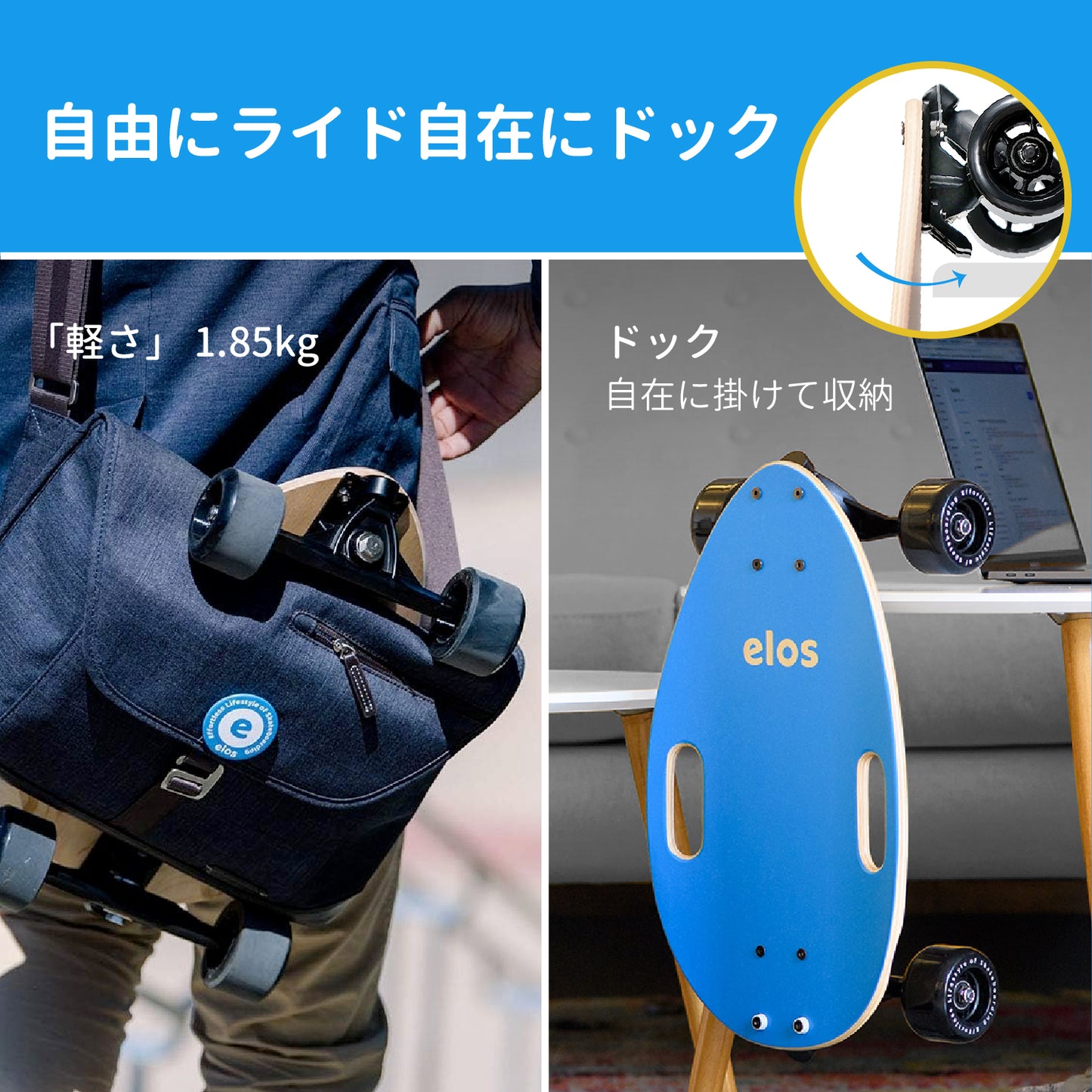 Complete Skateboard - Elos Blue | Elosブルー(バッグ付き)