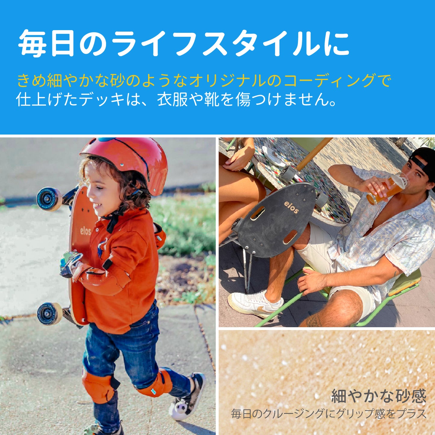 Complete Skateboard - Elos Blue | Elosブルー(バッグ付き)