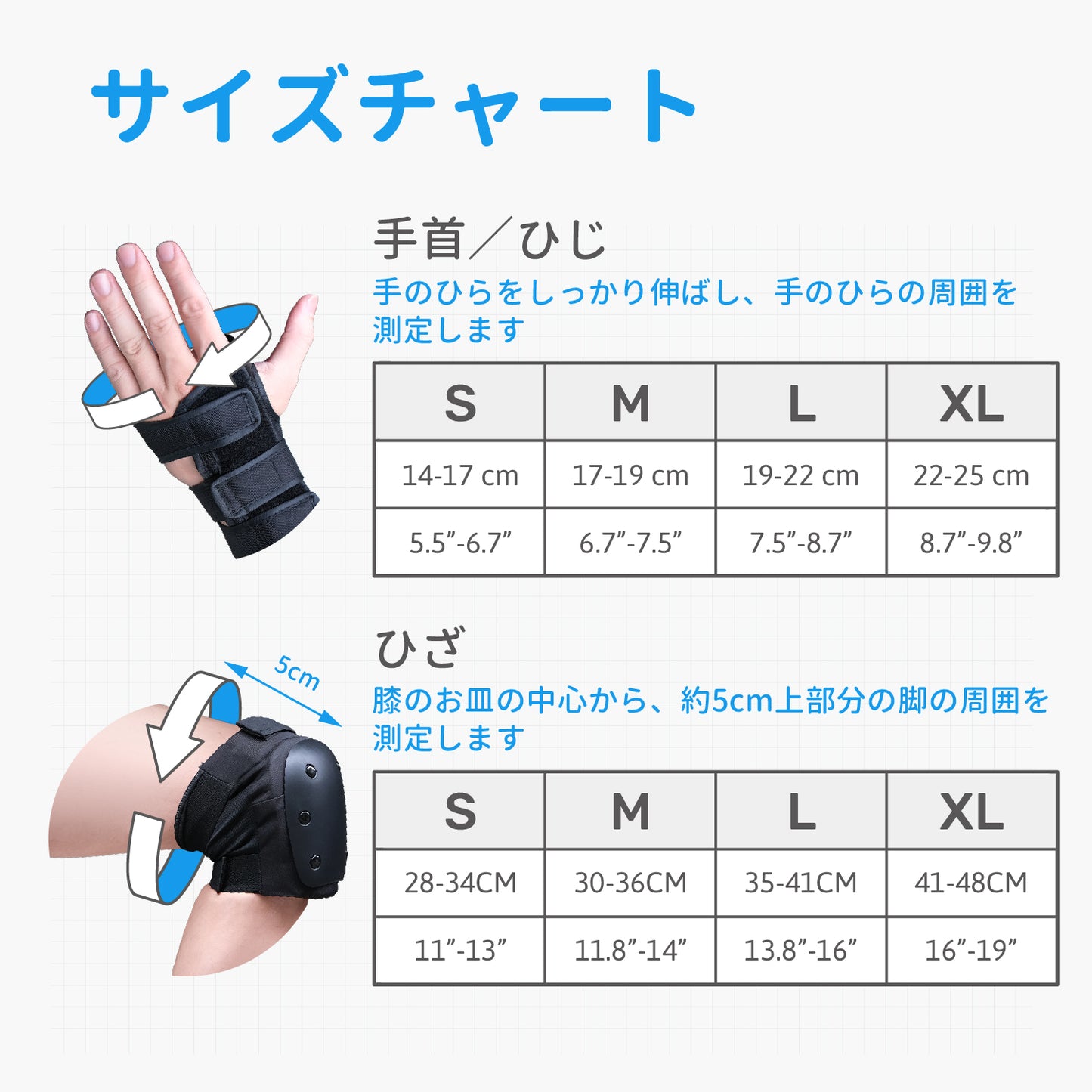 Elosプロテクター 手首・肘・ 膝