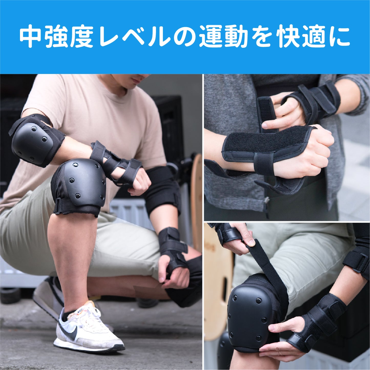 Elosプロテクター 手首・肘・ 膝