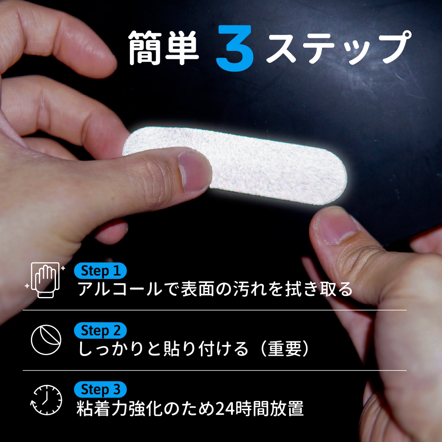 Elos Black Reflective Stickers | Elosブラック反射ステッカー〈コンボセット〉