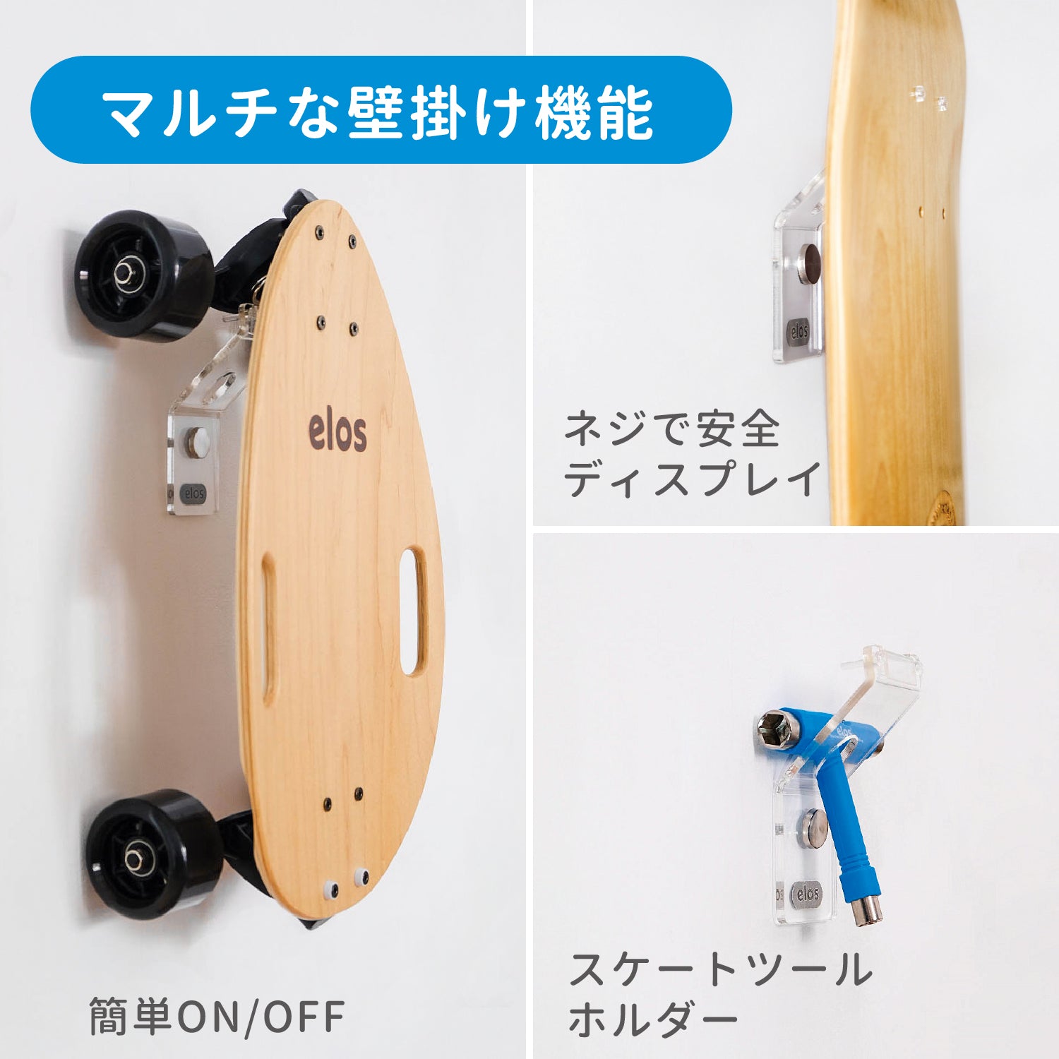 2 in 1 スケートボード壁掛けディスプレイ – Elos Skateboards Japan