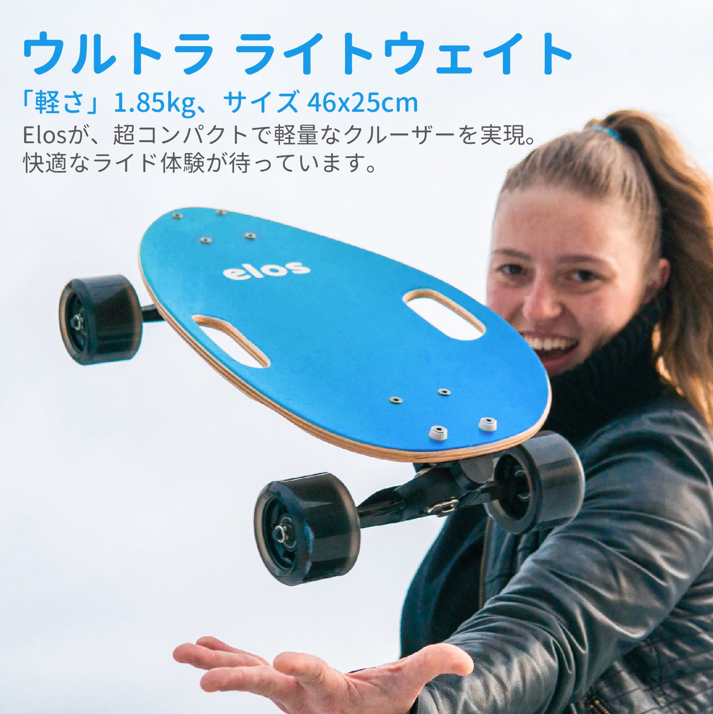 Complete Skateboard - Elos Blue | Elosブルー（バッグ付き）
