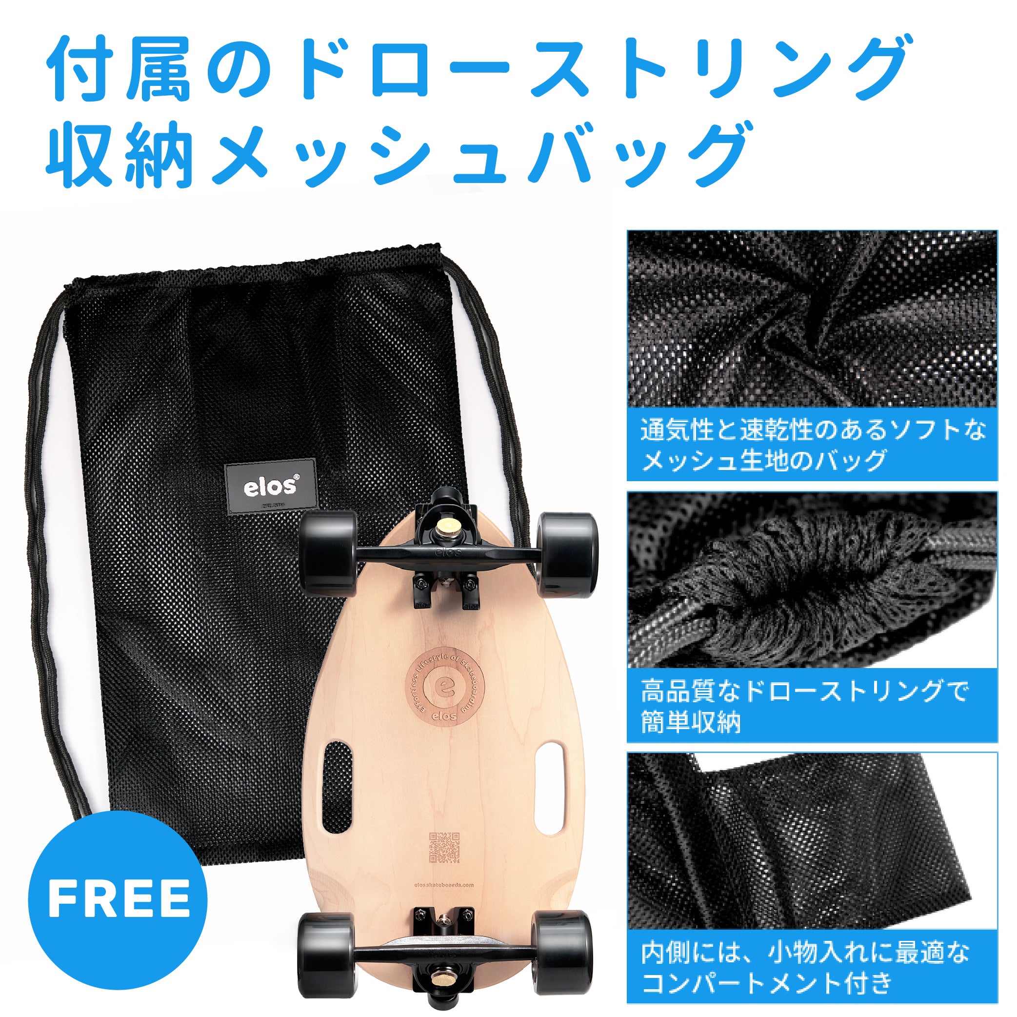 Complete Skateboard - Elos Blue | Elosブルー（バッグ付き） – Elos ...